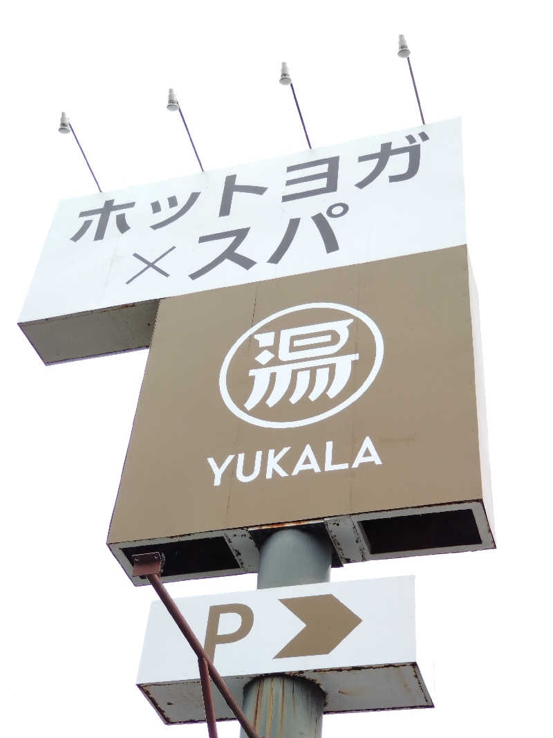 おチビさんのYUKALA 小山店のサ活写真