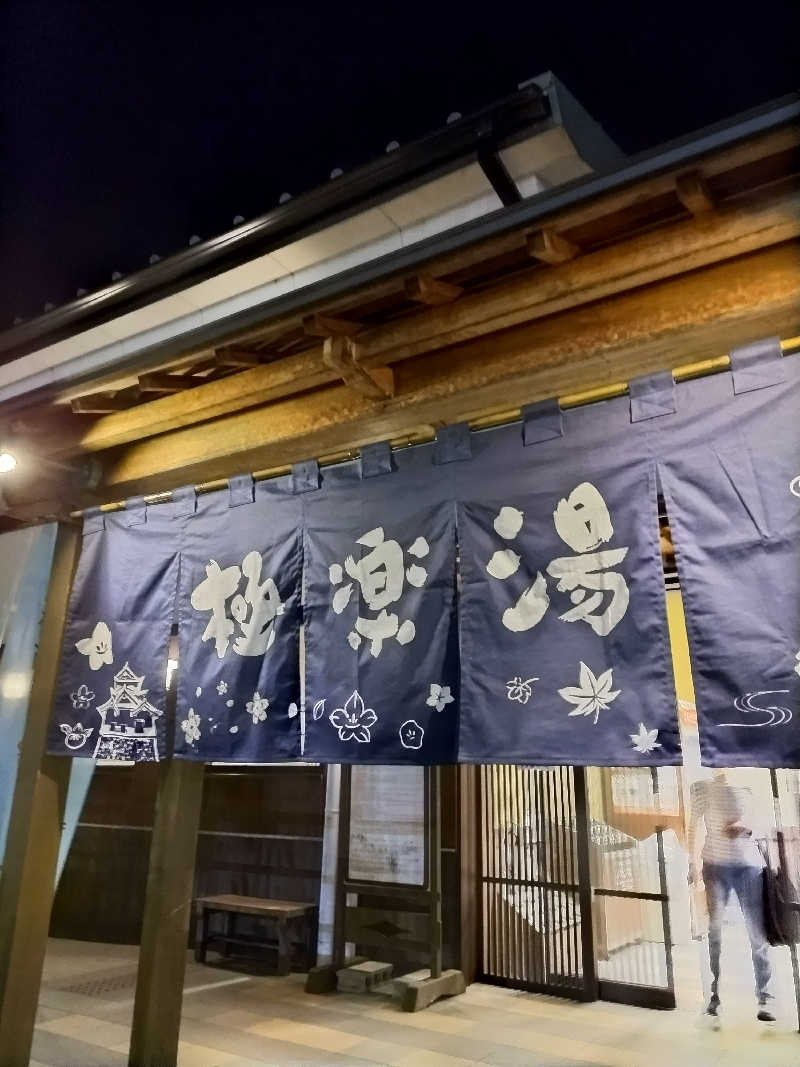 おチビさんの極楽湯 彦根店のサ活写真