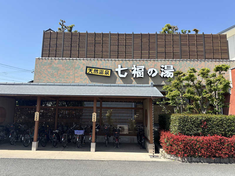 サオレナさんの天然温泉 七福の湯 前橋店のサ活写真
