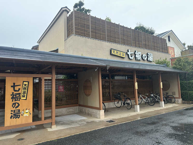 サオレナさんの天然温泉 七福の湯 前橋店のサ活写真