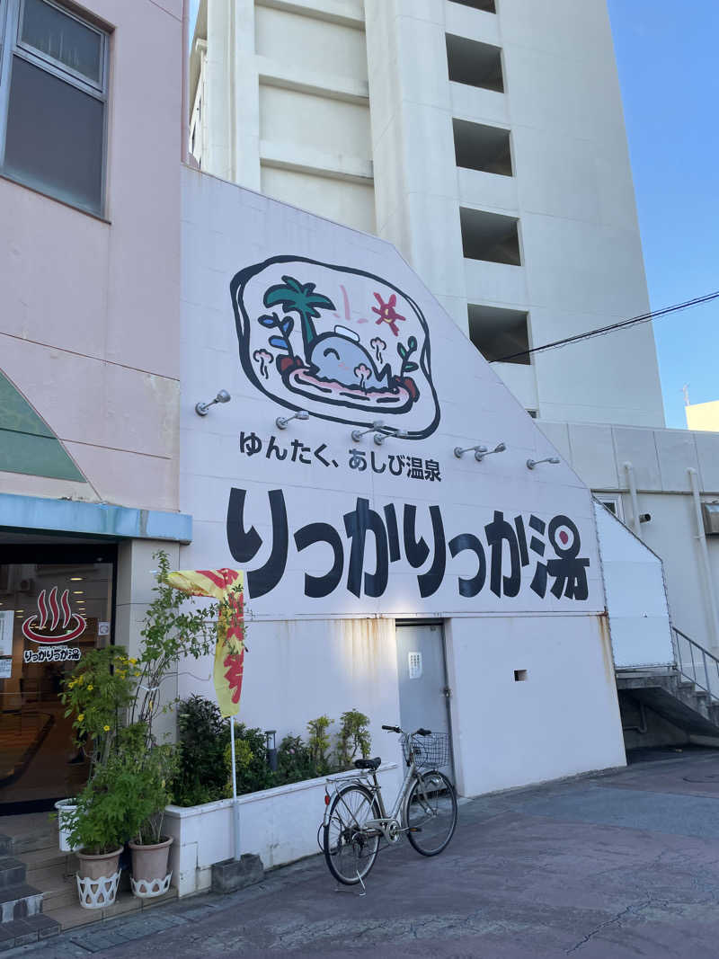 しれ🐯さんの天然温泉 りっかりっか湯(那覇セントラルホテル)のサ活写真