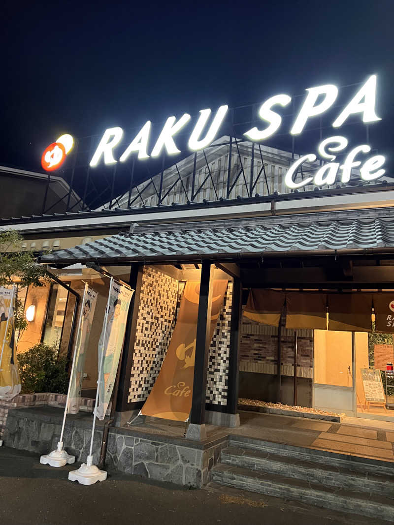 ぴさんのRAKU SPA Cafe 浜松のサ活写真