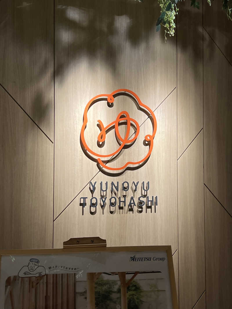 ぴさんのゆのゆ TOYOHASHIのサ活写真