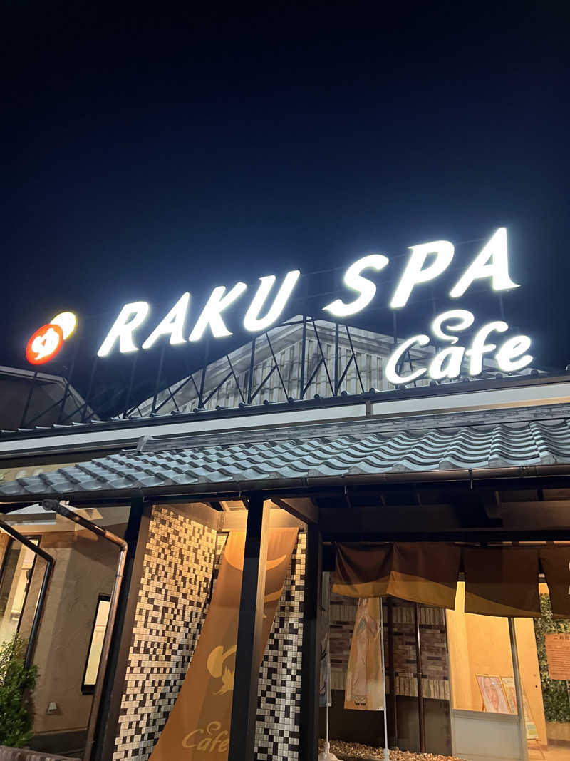 ぴさんのRAKU SPA Cafe 浜松のサ活写真