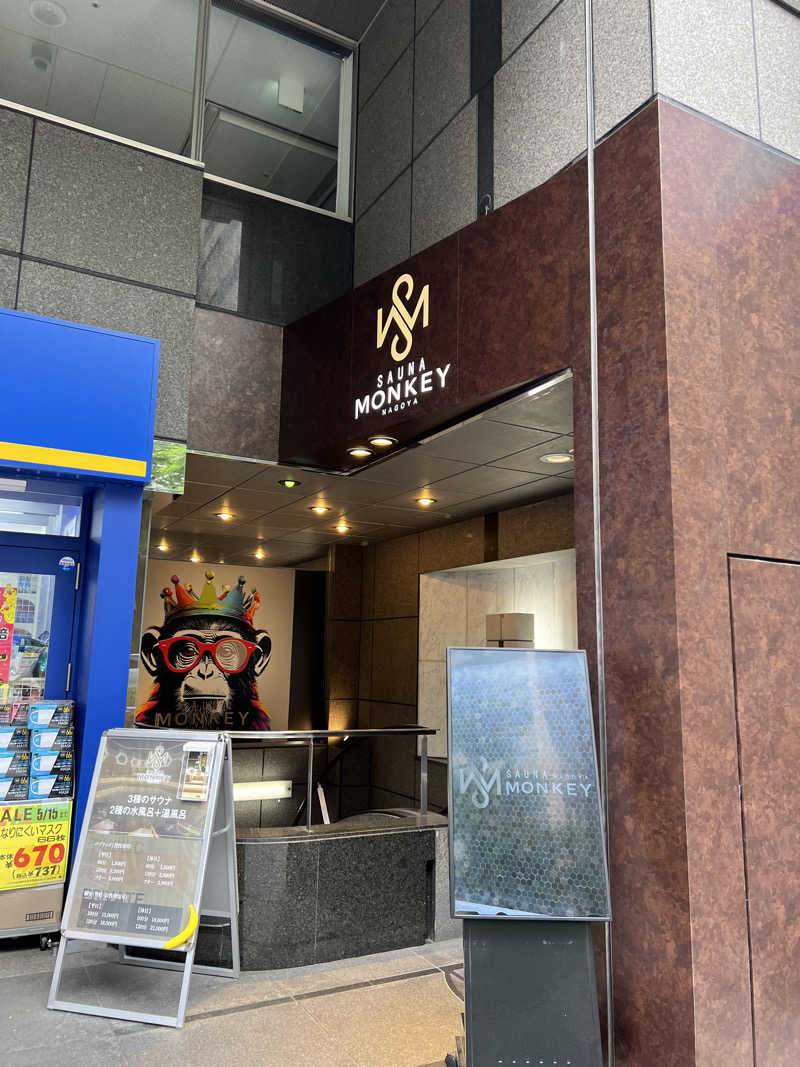 ぴさんのSAUNA MONKEY / サウナモンキー 名古屋のサ活写真