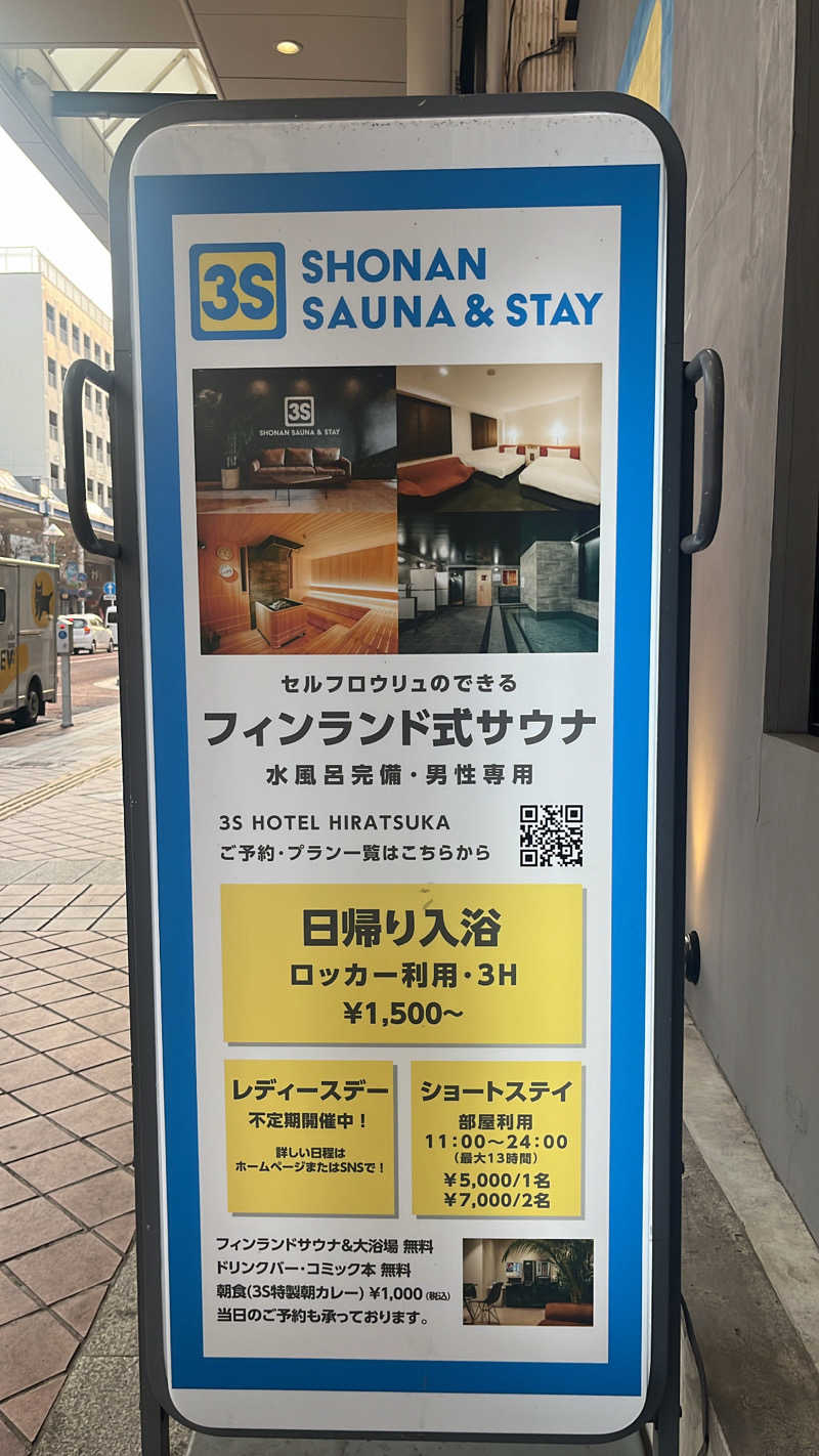 375さんの3S HOTEL HIRATSUKAのサ活写真