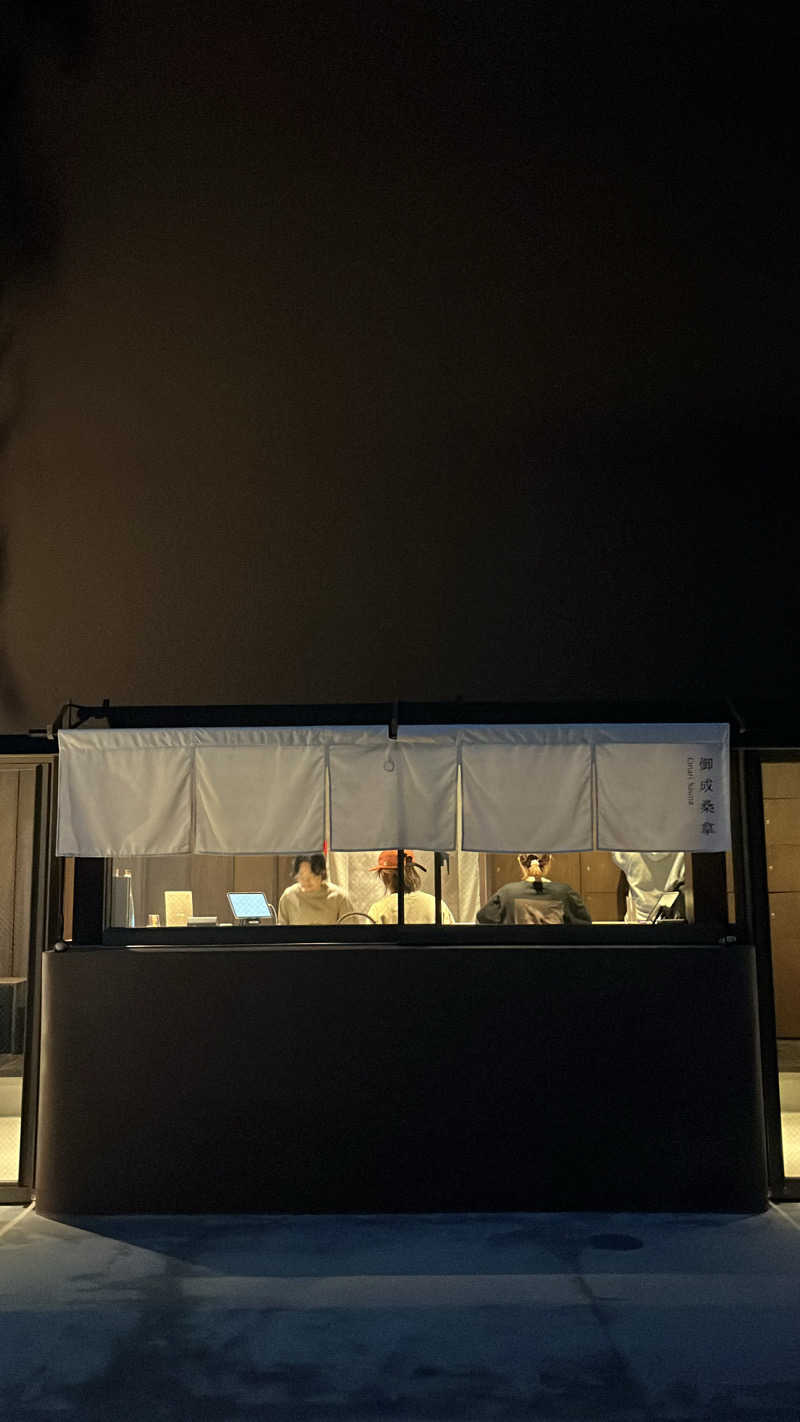 375さんの御成桑拿のサ活写真