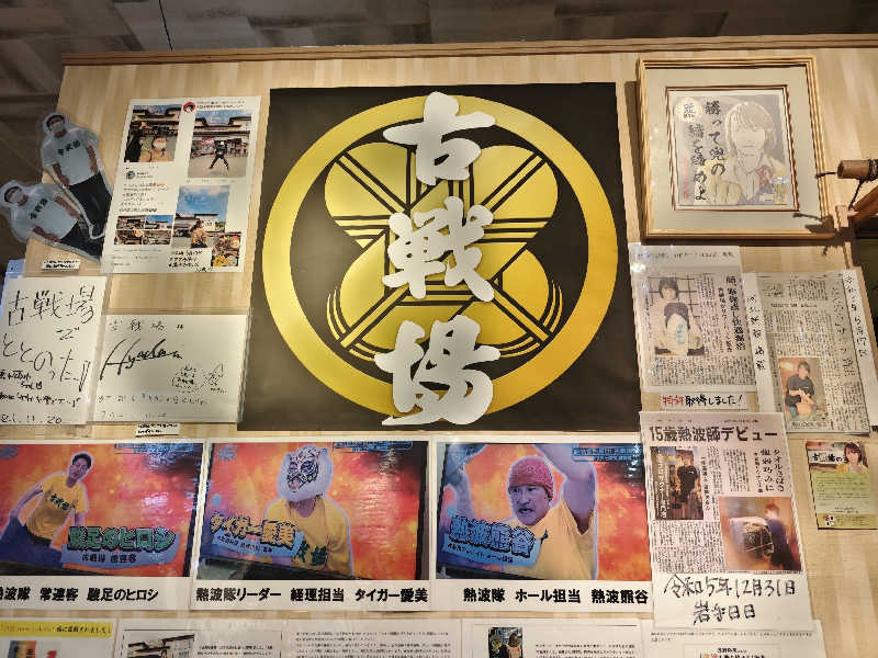 Marikoさんの古戦場のサ活写真