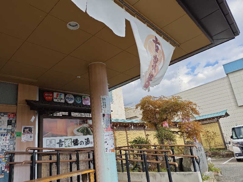 Marikoさんの古戦場のサ活写真