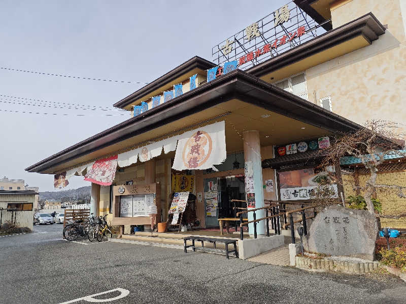 Marikoさんの古戦場のサ活写真