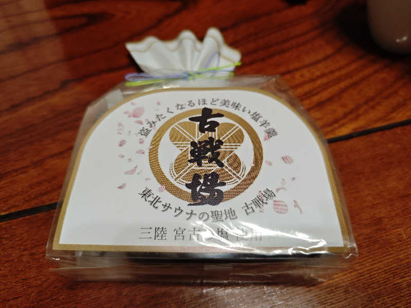 Marikoさんの古戦場のサ活写真