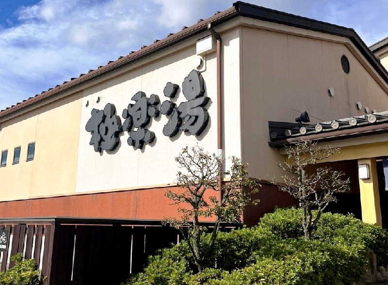 Marikoさんの極楽湯 富谷店のサ活写真