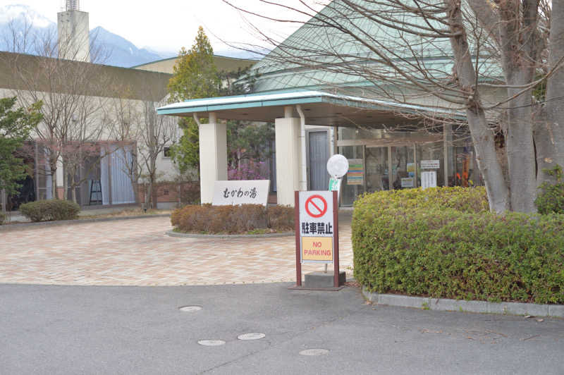 あびばのんのんさんのむかわの湯のサ活写真