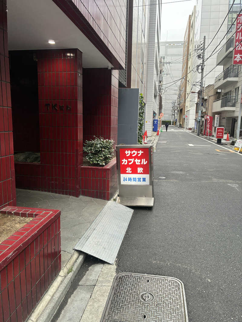 あびばのんのんさんのサウナ&カプセルホテル 北欧のサ活写真