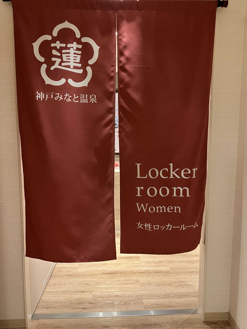 アーニャニャニャさんの神戸みなと温泉 蓮のサ活写真