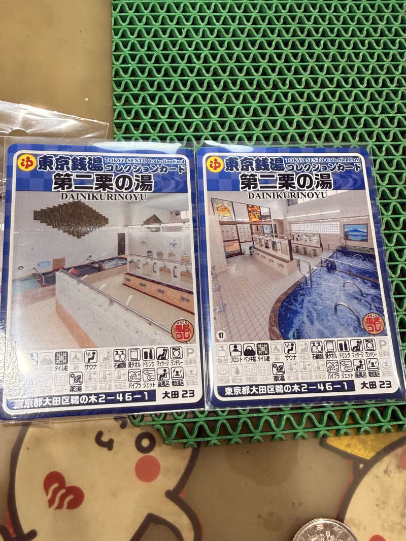 ありサさんの第二栗の湯のサ活写真