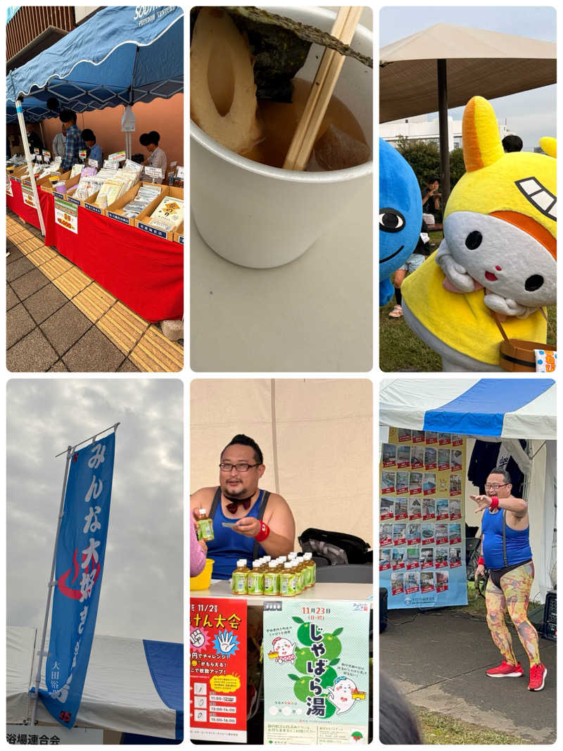 ありサさんの大森湯のサ活写真