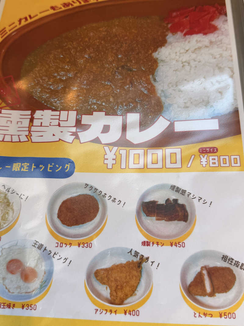 ありサさんのサウナセンター鶯谷本店のサ活写真