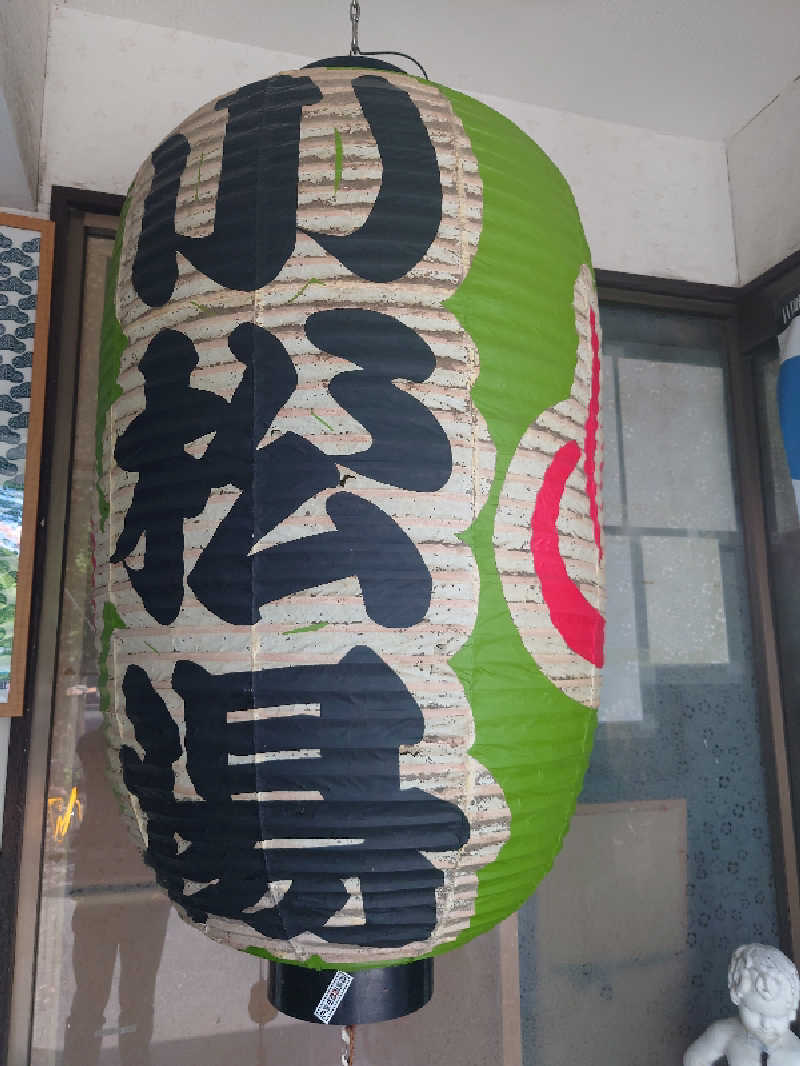 daiさんの小松湯のサ活写真