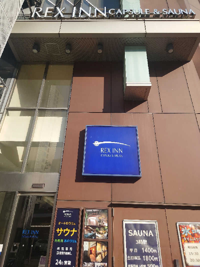 daiさんのレックスイン川崎のサ活写真