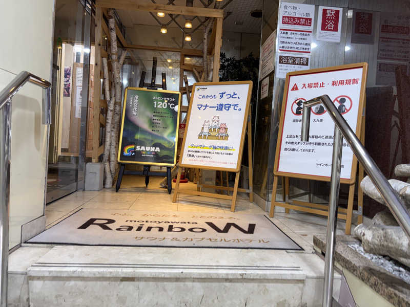 にいのさんのサウナ&カプセルホテルレインボー本八幡店のサ活写真