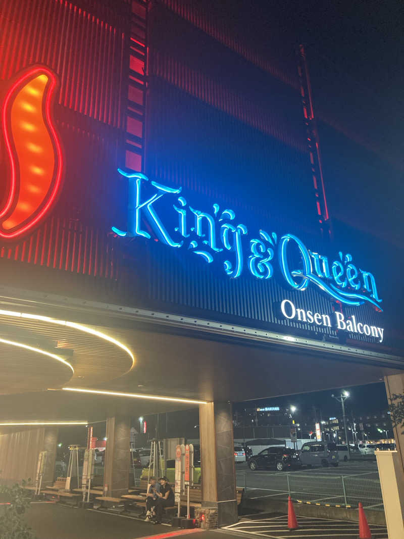 キムジロマックイーンさんの温泉バルコニー キング&クイーンのサ活写真