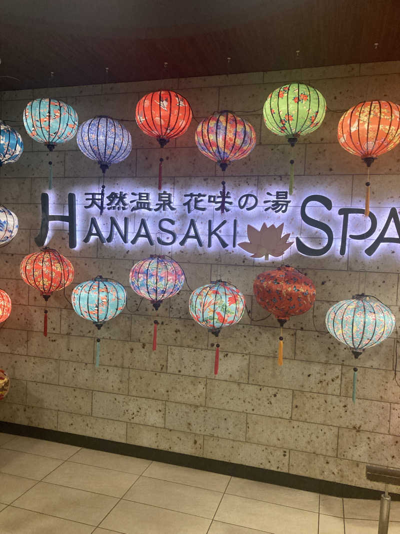 キムジロマックイーンさんの花咲の湯(HANASAKI SPA)のサ活写真