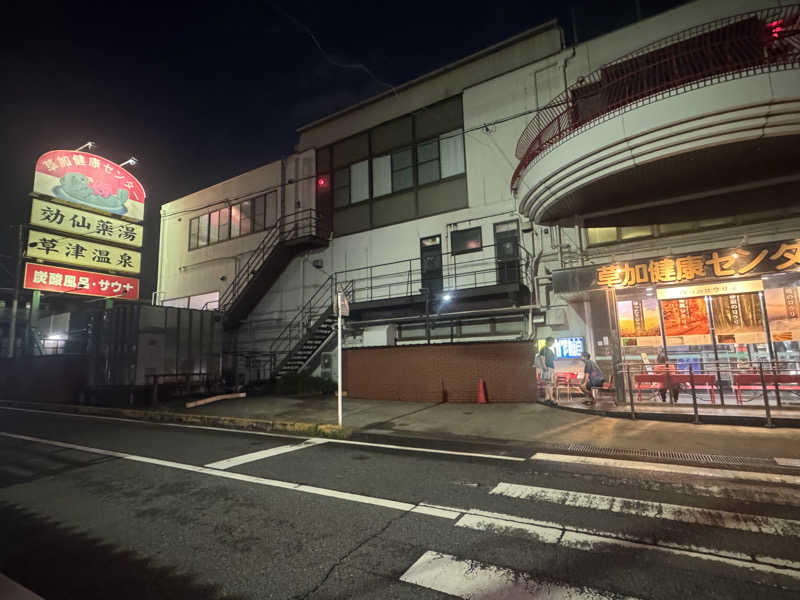 けいなこちょぴ！さんの湯乃泉 草加健康センターのサ活写真