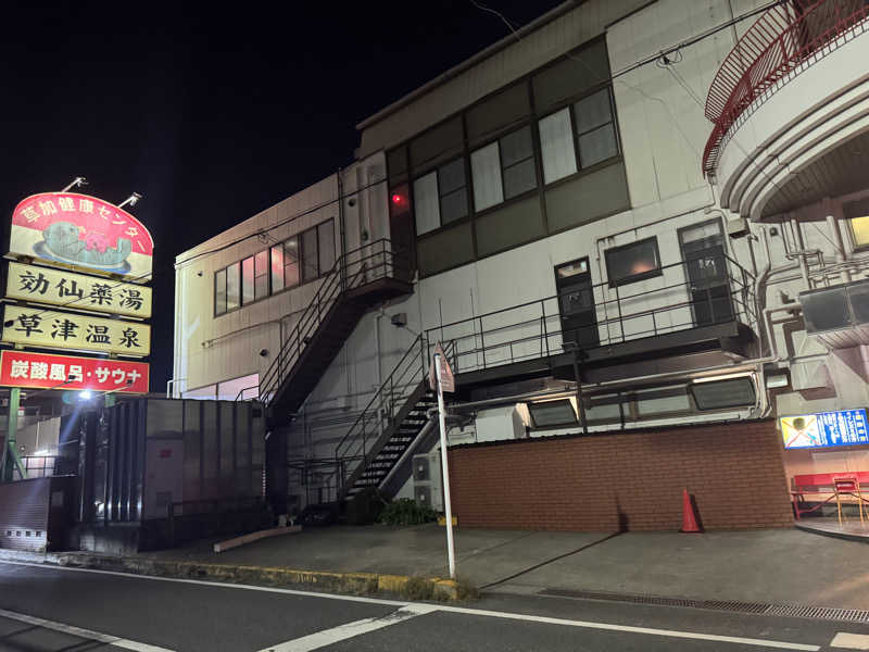 けいなこちょぴ！さんの湯乃泉 草加健康センターのサ活写真