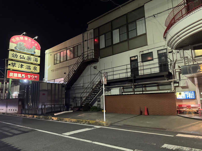 けいなこちょぴ！さんの湯乃泉 草加健康センターのサ活写真