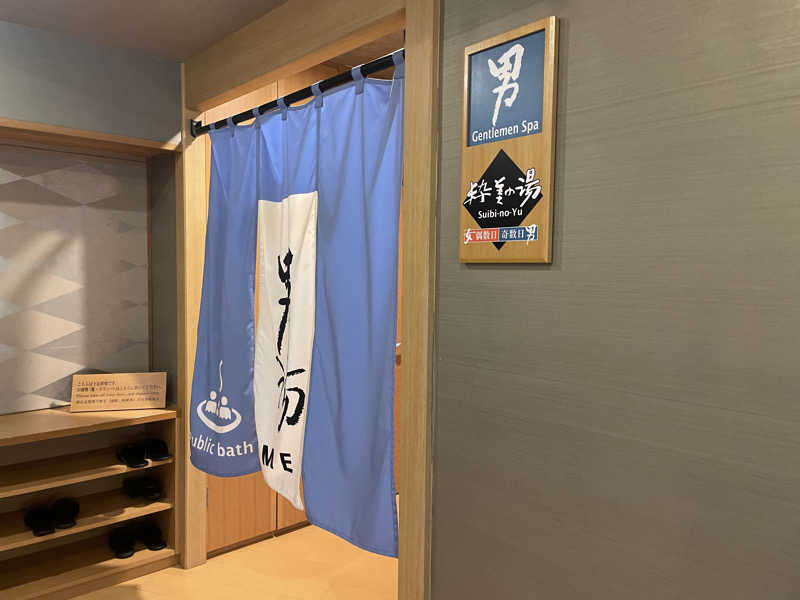 ともやさんのアパホテル&リゾート 東京ベイ幕張のサ活写真