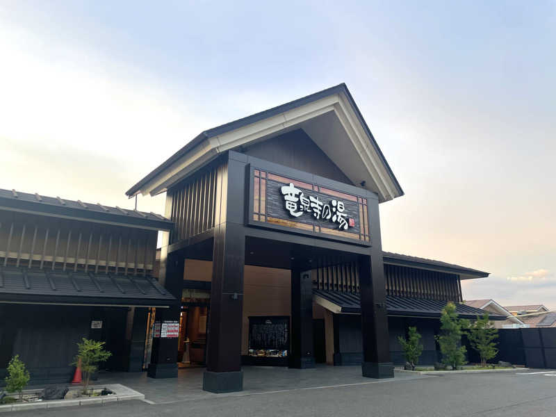 ともやさんの天空SPA HILLS 竜泉寺の湯 名古屋守山本店のサ活写真
