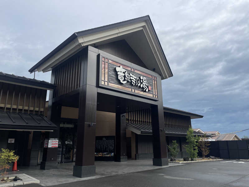 ともやさんの天空SPA HILLS 竜泉寺の湯 名古屋守山本店のサ活写真