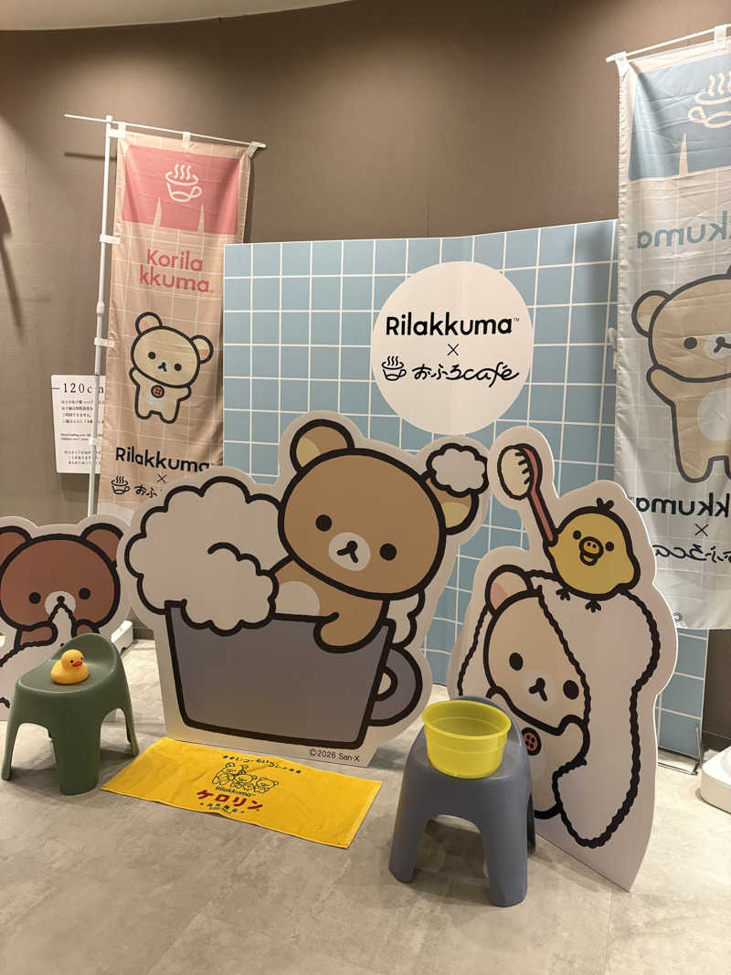 ささんの四日市温泉 おふろcafé 湯守座のサ活写真