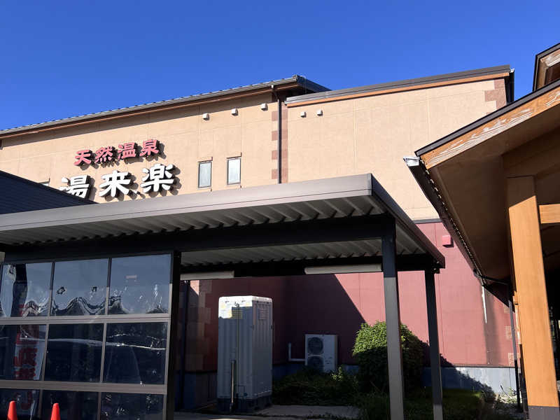 湯来楽 内灘店[河北郡内灘町]のサ活（サウナ記録・口コミ感想）一覧2ページ目 - サウナイキタイ