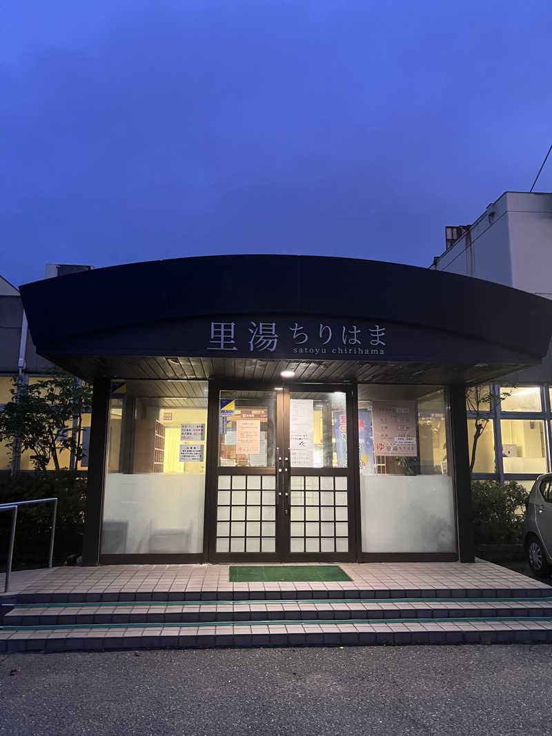 さっちーさんの里湯ちりはまのサ活写真