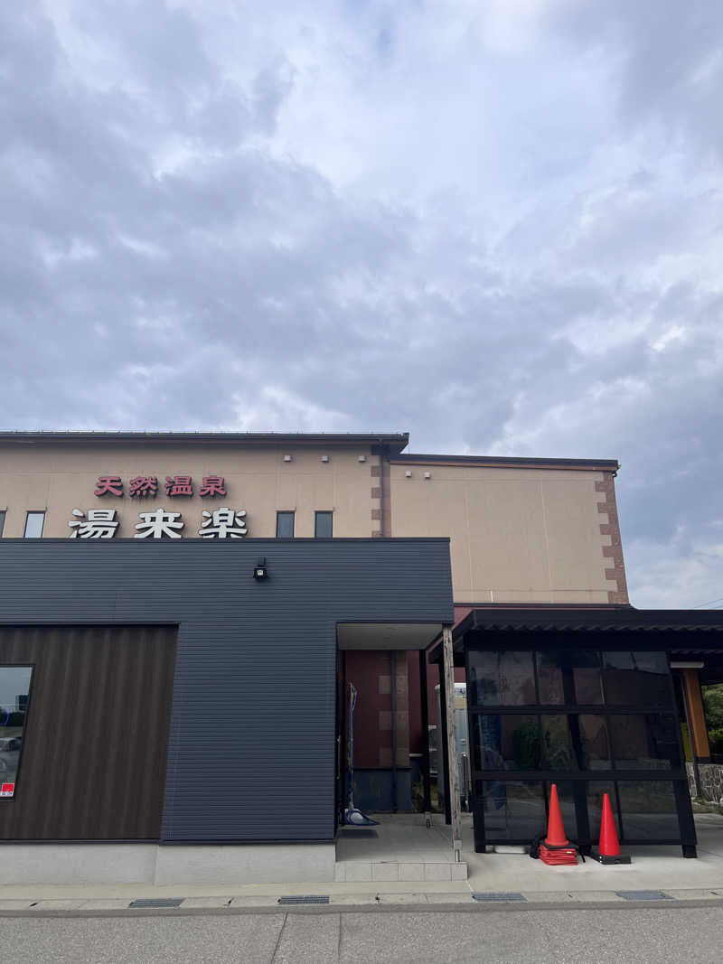 さっちーさんの湯来楽 内灘店のサ活写真