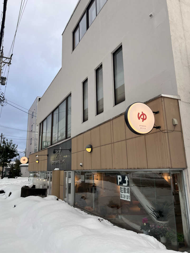 さっちーさんの諸江の湯のサ活写真