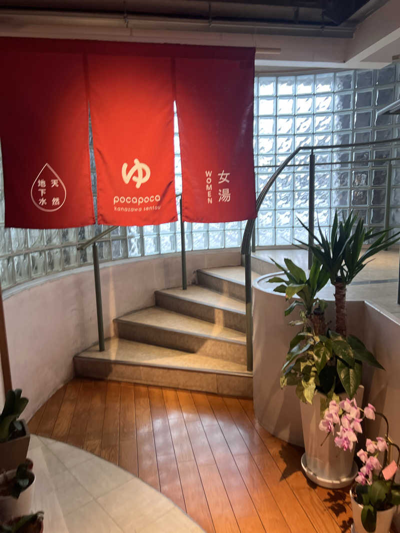 さっちーさんの諸江の湯のサ活写真