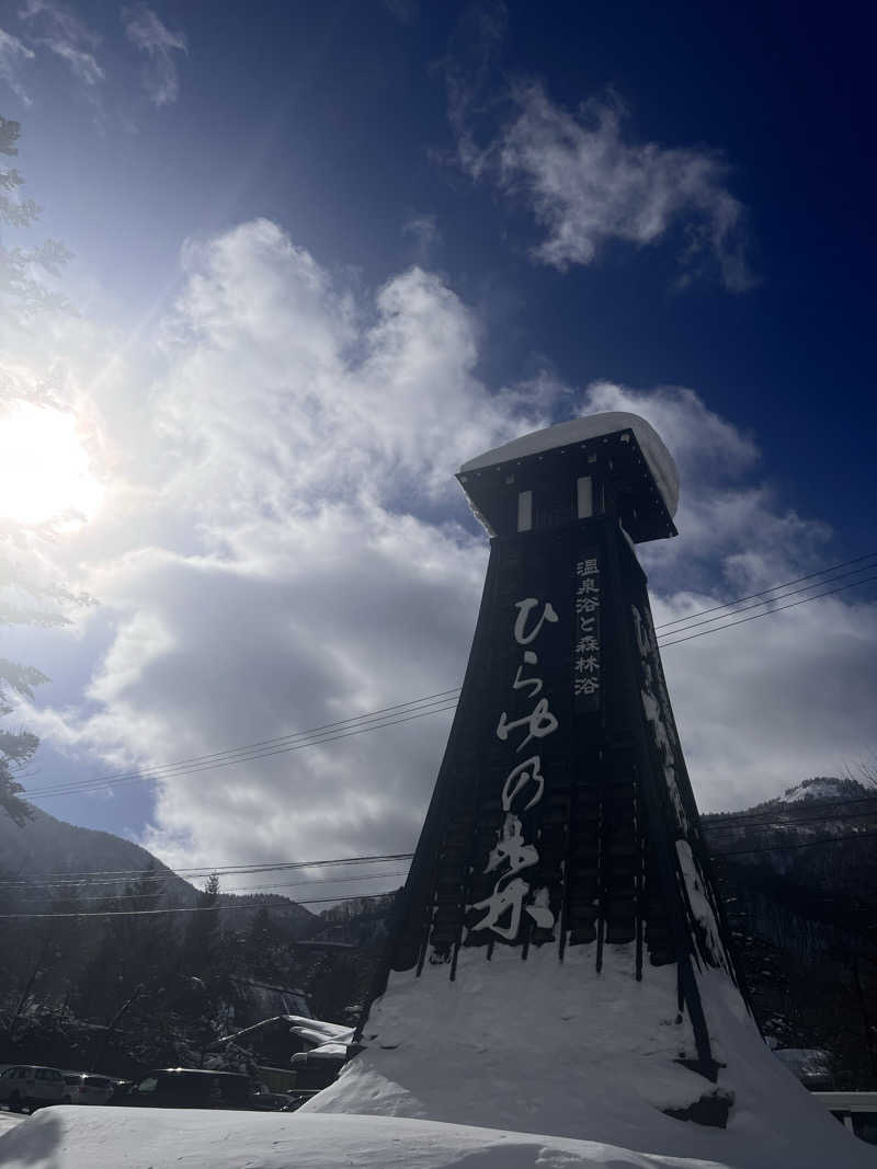 さっちーさんのひらゆの森のサ活写真