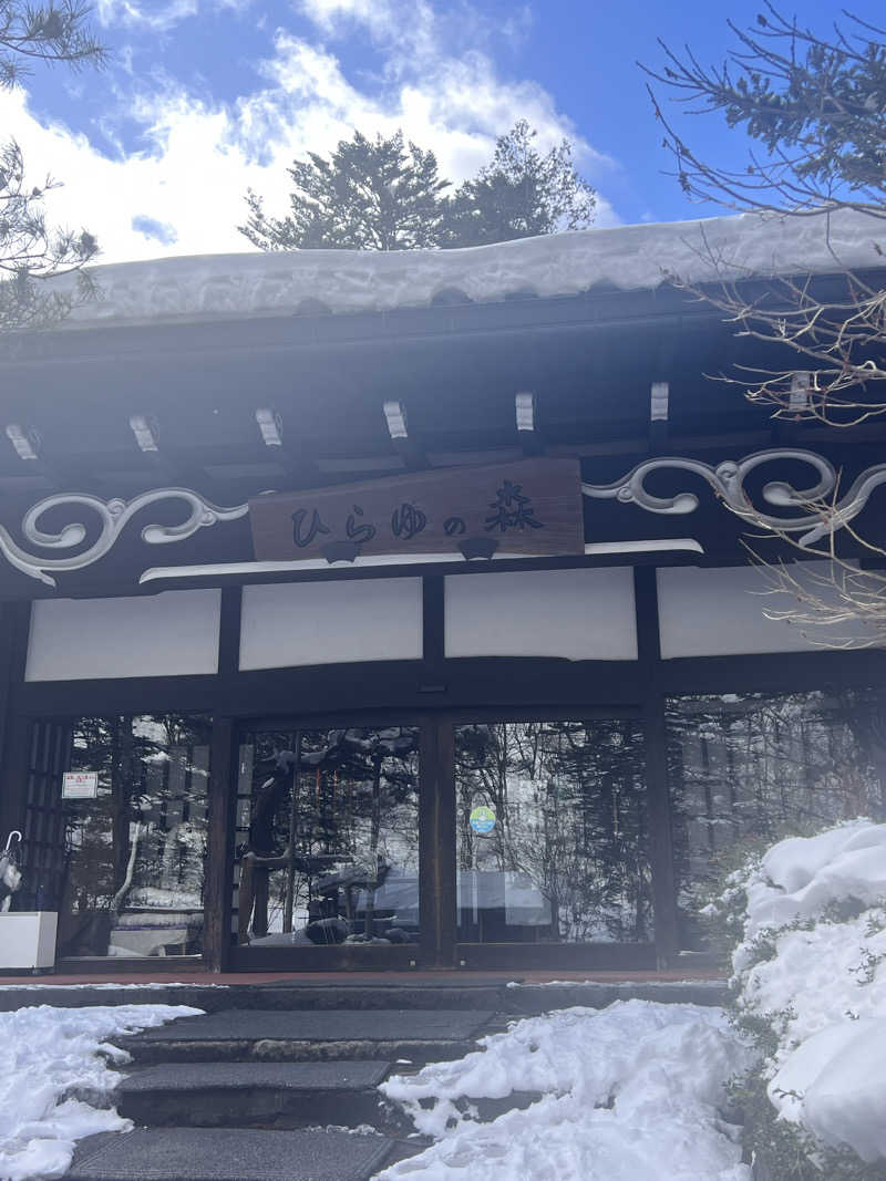 さっちーさんのひらゆの森のサ活写真