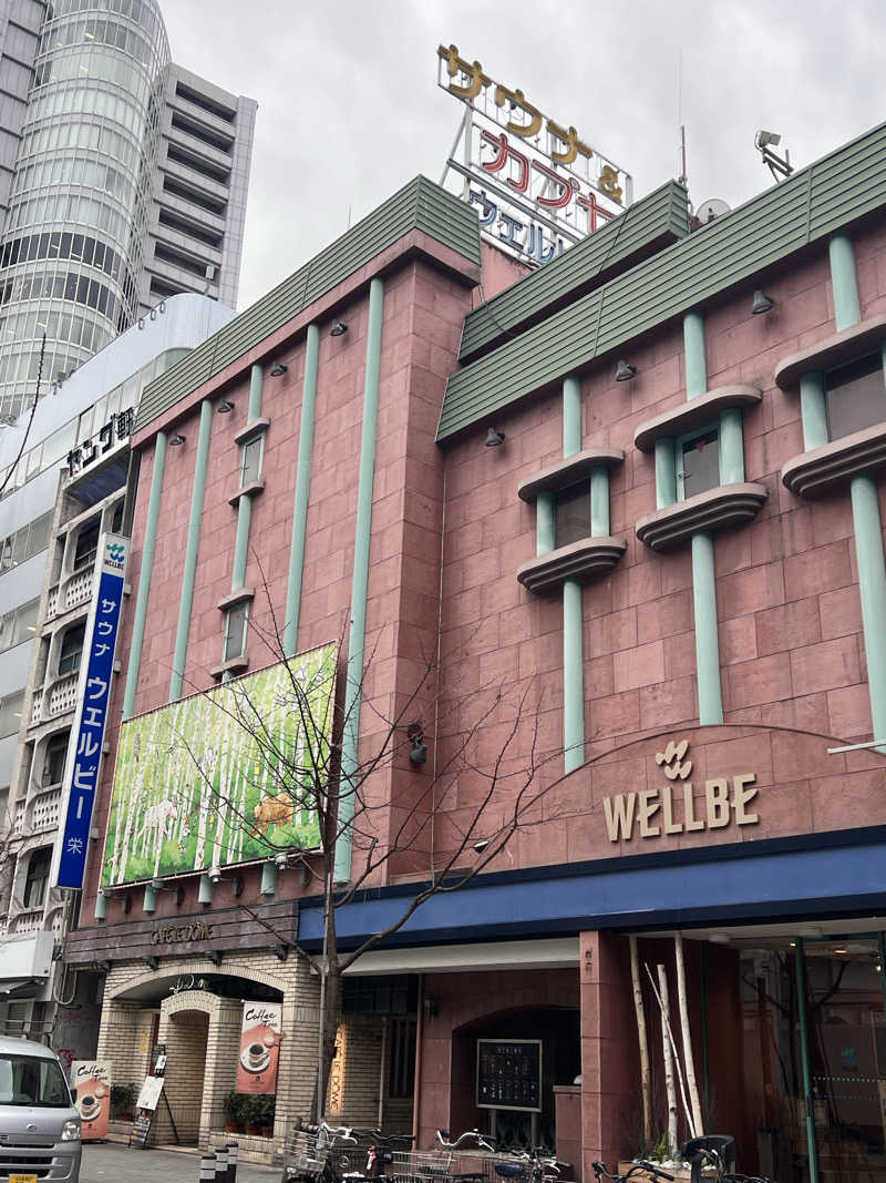 さっちーさんのウェルビー栄のサ活写真