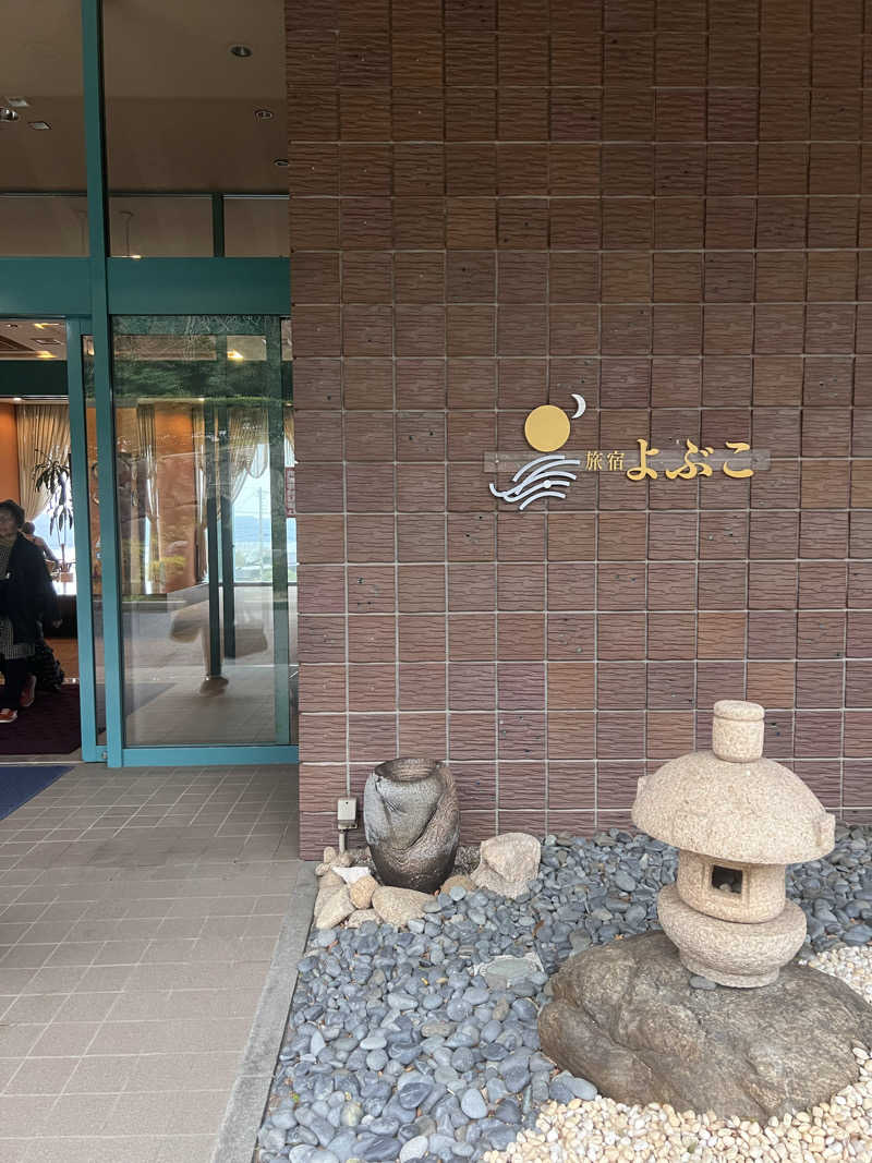 さっちーさんの旅宿よぶこのサ活写真