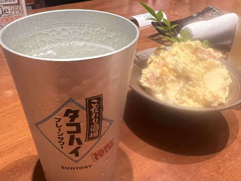 レモンサワー
