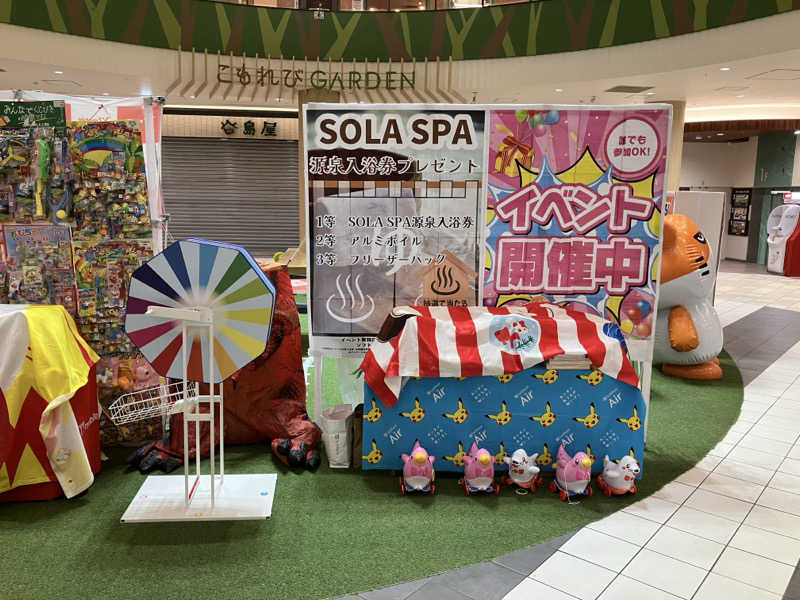 トム吉さんのSOLA SPA 浜北温泉のサ活写真