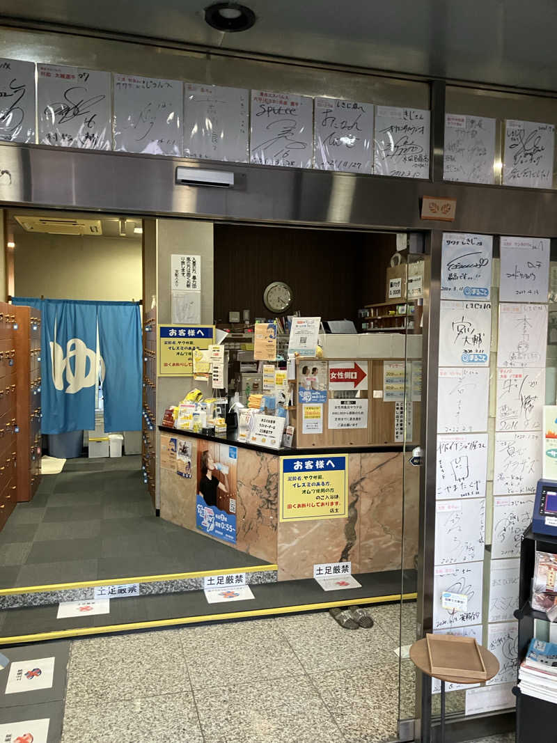 あっトム吉The drunken godさんのサウナしきじのサ活写真