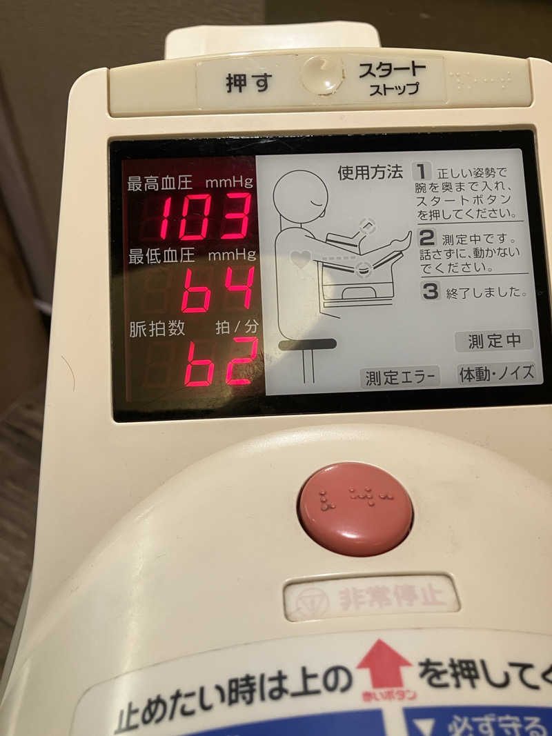 トム吉さんのSOLA SPA 浜北温泉のサ活写真