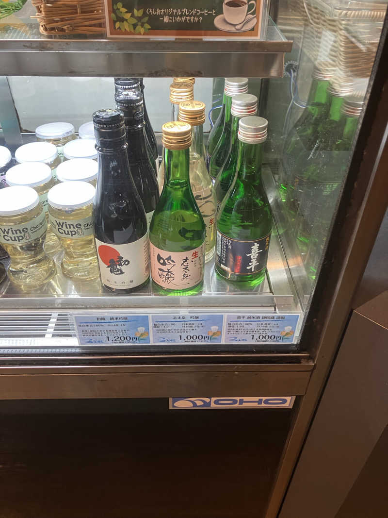 トム吉さんのエキチカ温泉・くろしおのサ活写真