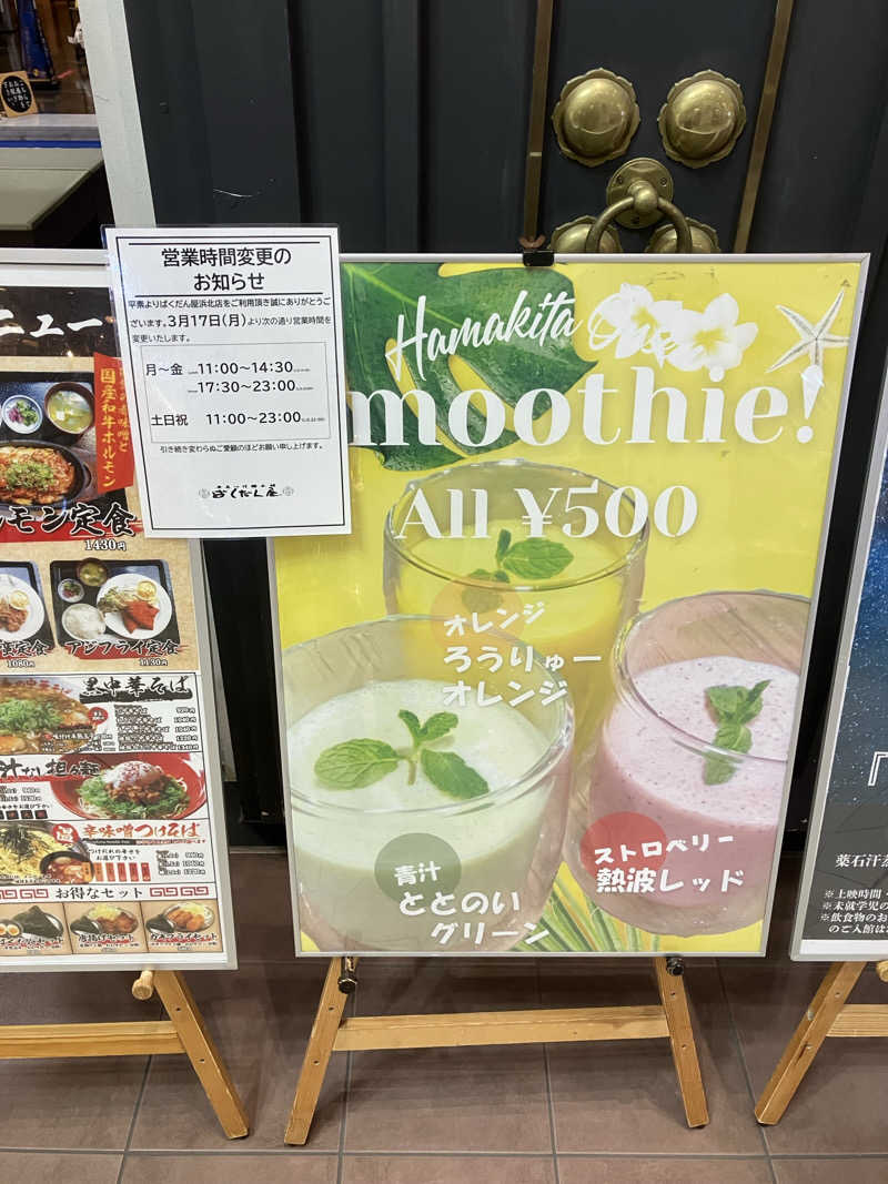 あっトム吉The drunken godさんのSOLA SPA 浜北温泉のサ活写真