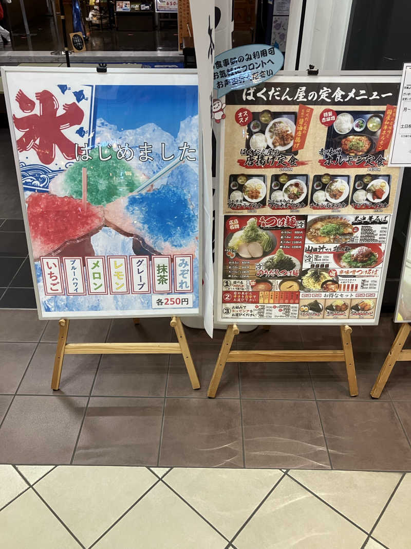 あっトム吉The drunken godさんのSOLA SPA 浜北温泉のサ活写真